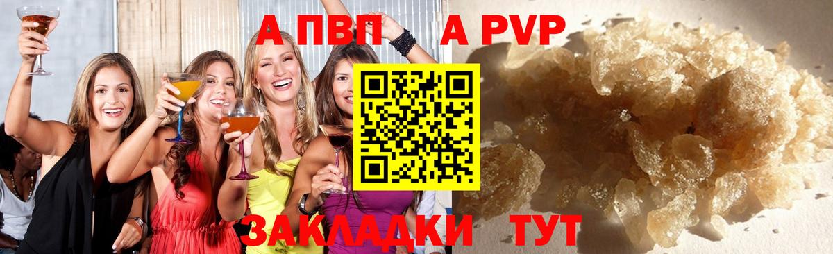 Альфа ПВП  A-PVP СК  Сургут  Вход с VPN  A PVP СК КРИС 