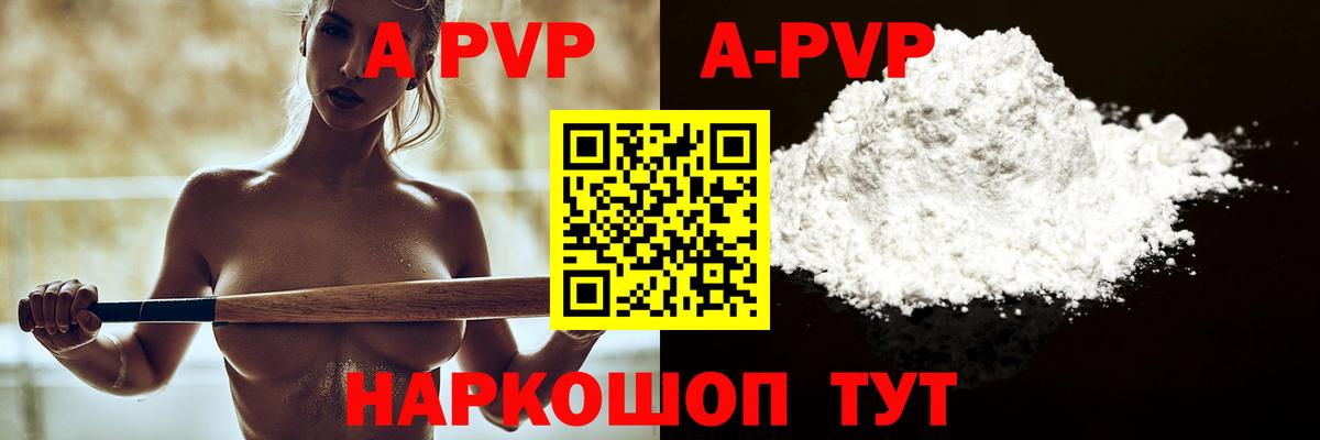 Alpha PVP крисы CK  A-PVP  A-PVP СК КРИС  A PVP крисы CK  Сургут 