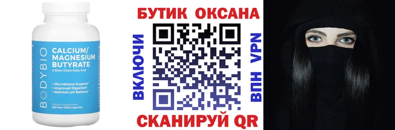 цены   Сургут  Бутират 1.4BDO 