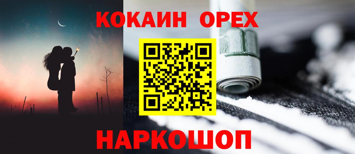 Cocaine 97%  Сургут  КОКАИН FishScale 