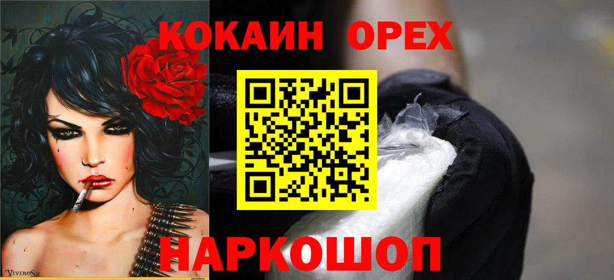 COCAIN VHQ Сургут