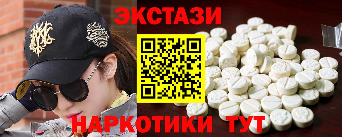 Экстази Cube Сургут