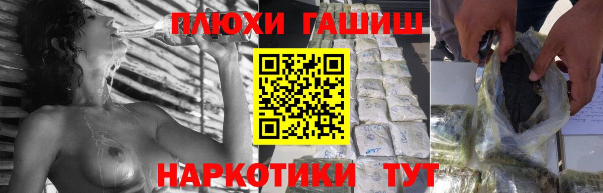 ГАШИШ гарик Сургут