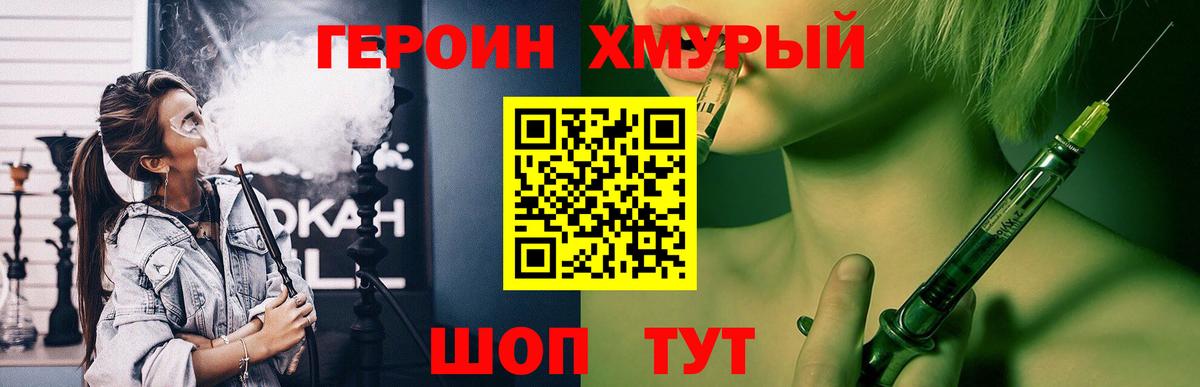 Героин афганец Сургут