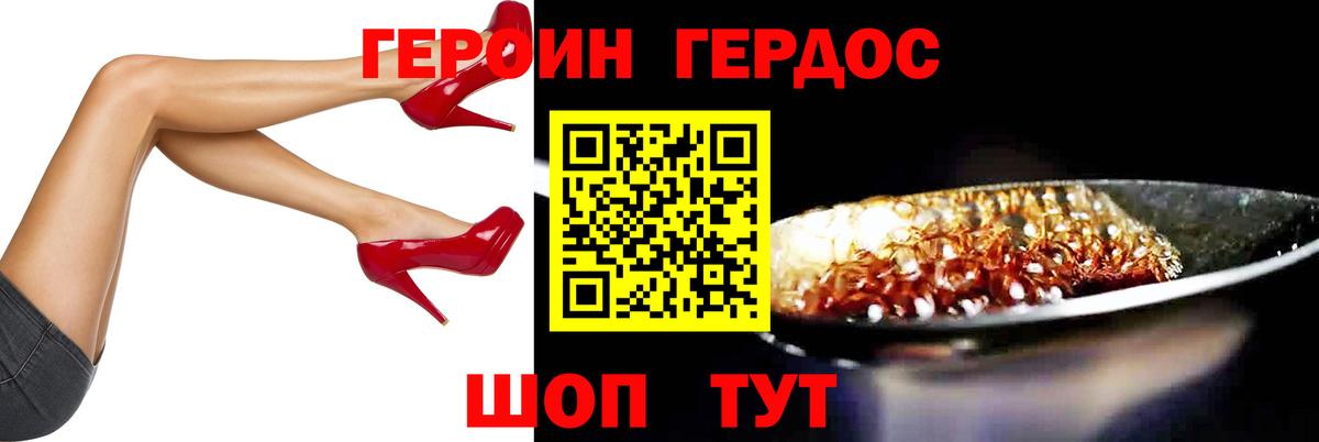 Героин герыч Сургут
