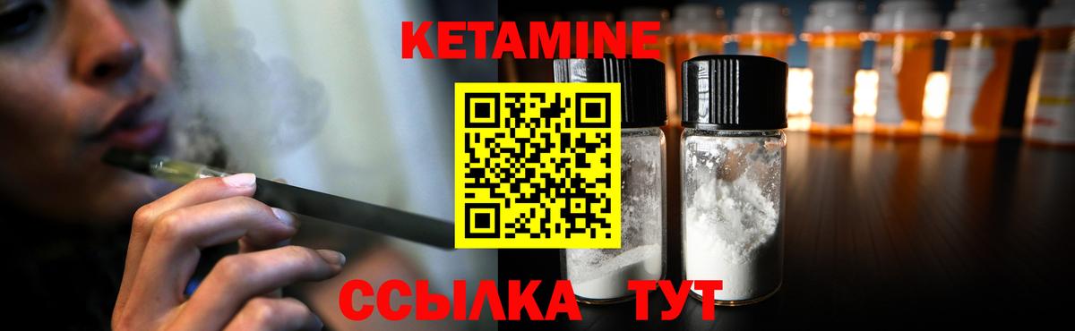 Кетамин VHQ  мега рабочий сайт  Сургут  Вход с VPN 
