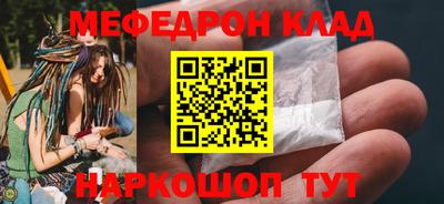 мефедрон Конаково