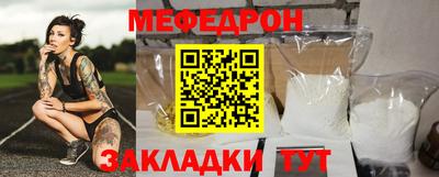 мефедрон Конаково