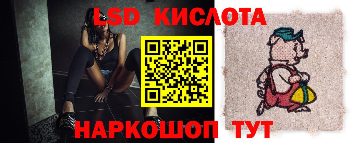 LSD-25 экстази кислота Сургут