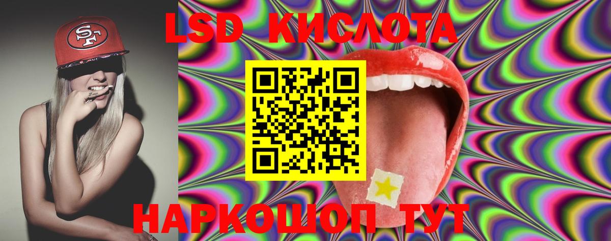 Лсд 25 экстази ecstasy  LSD-25 экстази  Лсд 25 экстази ecstasy  Сургут 