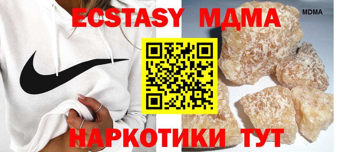 МДМА crystal Сургут