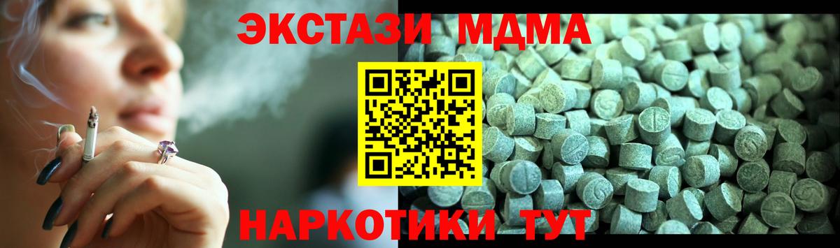 MDMA  MDMA Molly  Сургут  MDMA Molly 