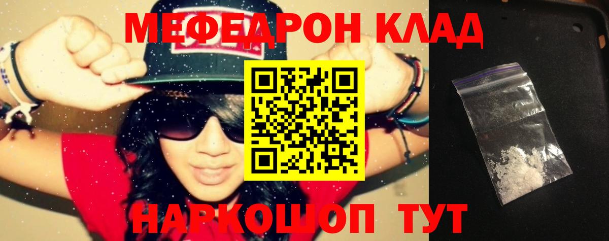 Мефедрон мяу мяу  МЕФ мяу мяу  Вход с VPN  Сургут 