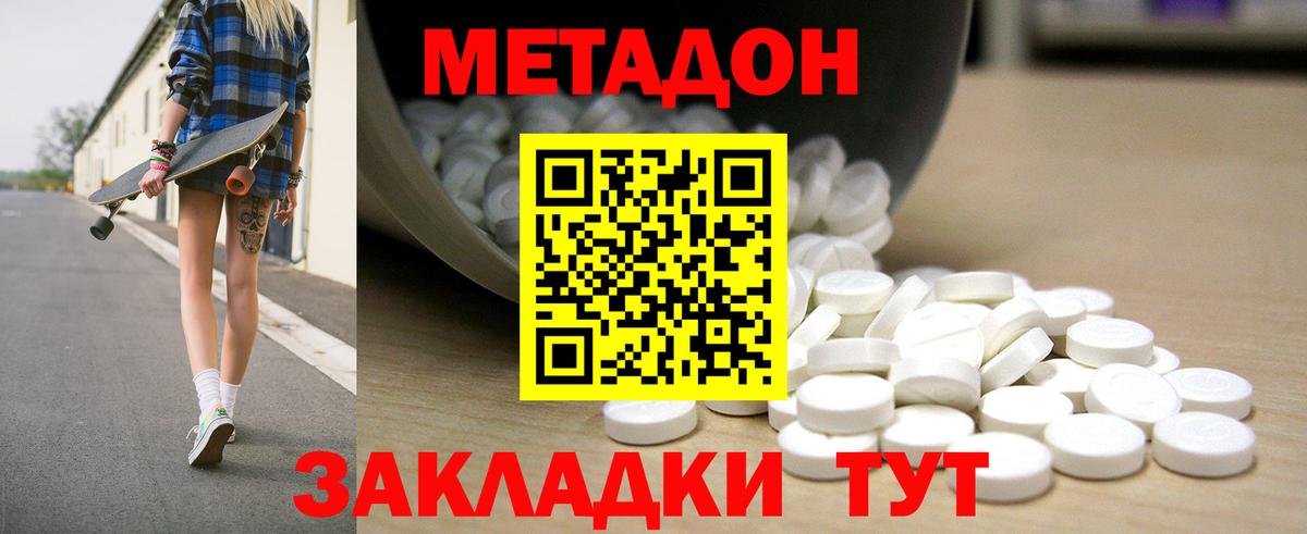 Сургут  Метадон VHQ  Метадон кристалл  Вход с VPN 