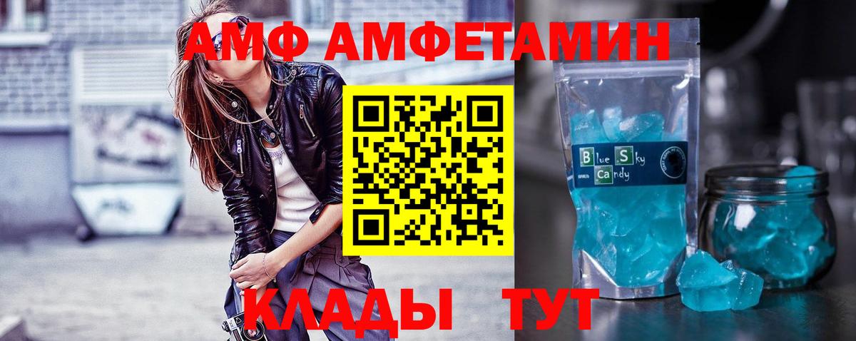 Метамфетамин винт Сургут