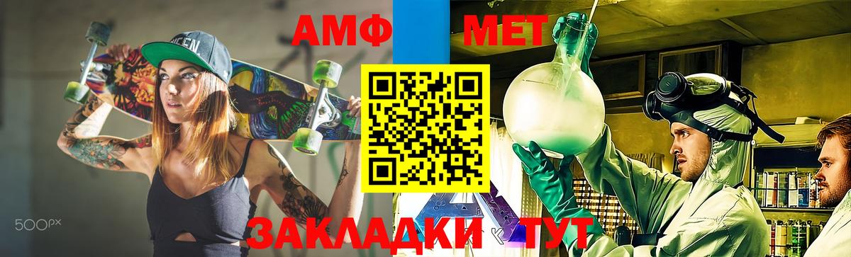 Метамфетамин Methamphetamine Сургут