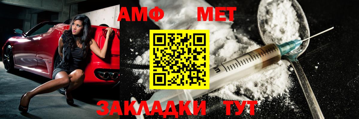 Первитин Methamphetamine  Вход с VPN  Сургут 