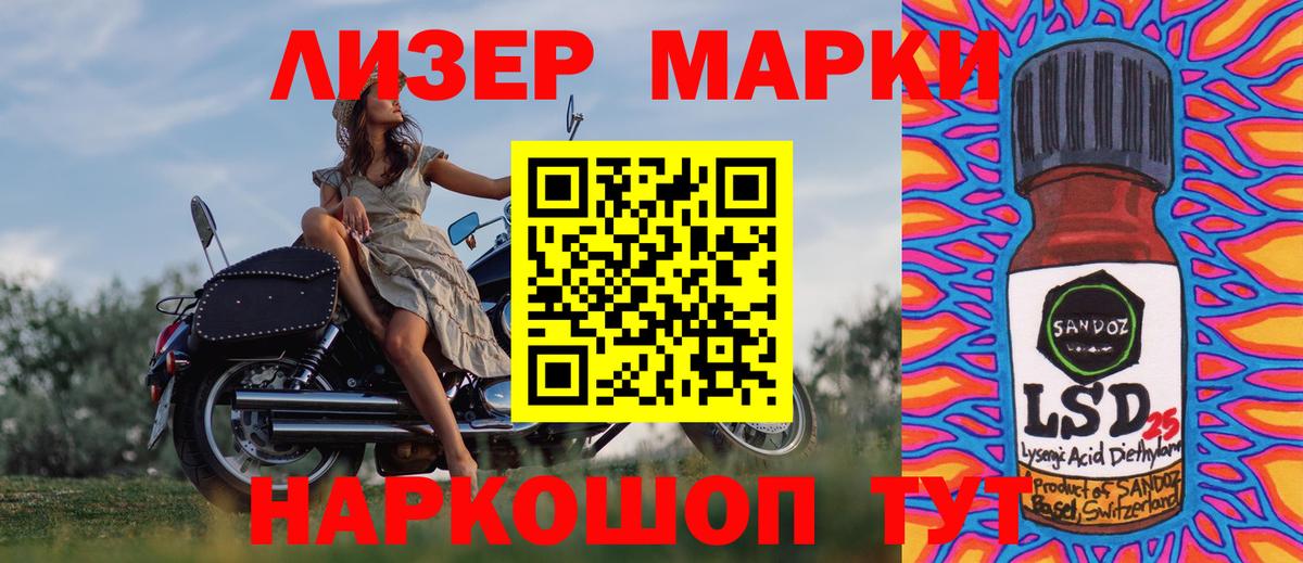 Наркотические марки 1500мкг  Марки NBOMe  Сургут  купить наркотик  Вход с VPN 