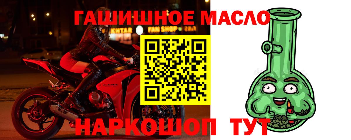 Дистиллят ТГК THC oil Сургут