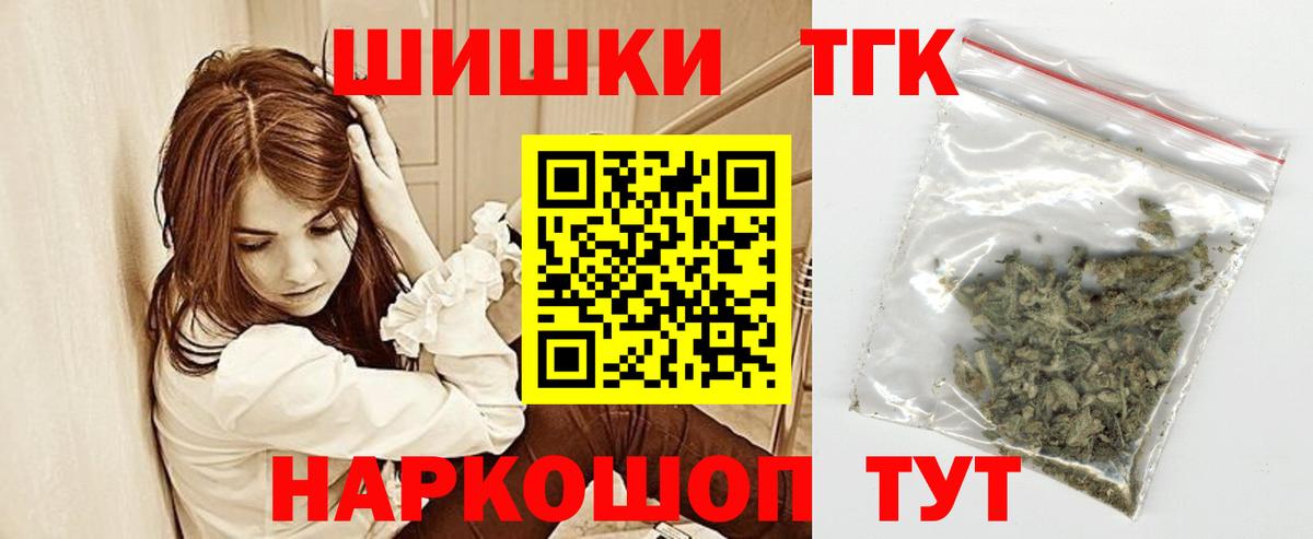 Марихуана THC 21% Сургут