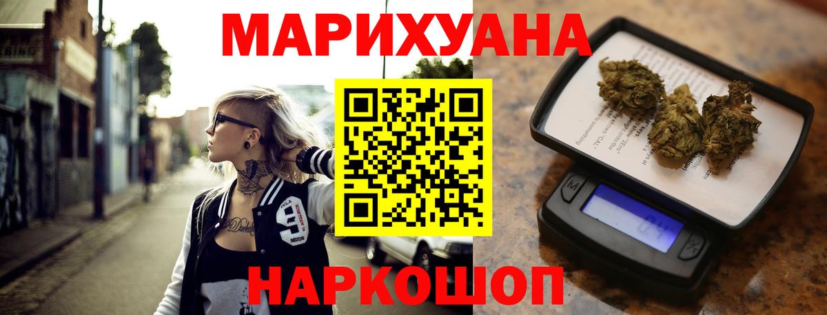 Сургут  Шишки марихуана White Widow  Бошки марихуана тримм  Вход с VPN  Канабис Ganja  Бошки Шишки конопля 